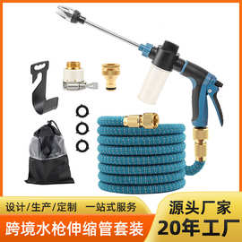 跨境专供 花园魔术伸缩水管  浇花园艺水管花园软管洗车高压水枪