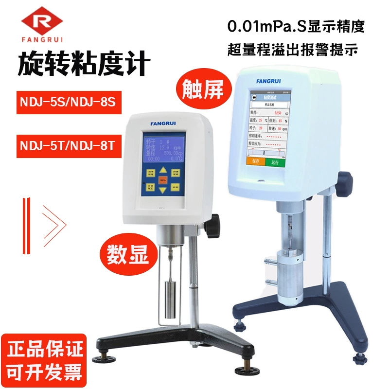 Вискозиметр FANGRUI с сенсорным экраном покрытие краска клей тестер вязкости ротационный вискозиметр NDJ-5T