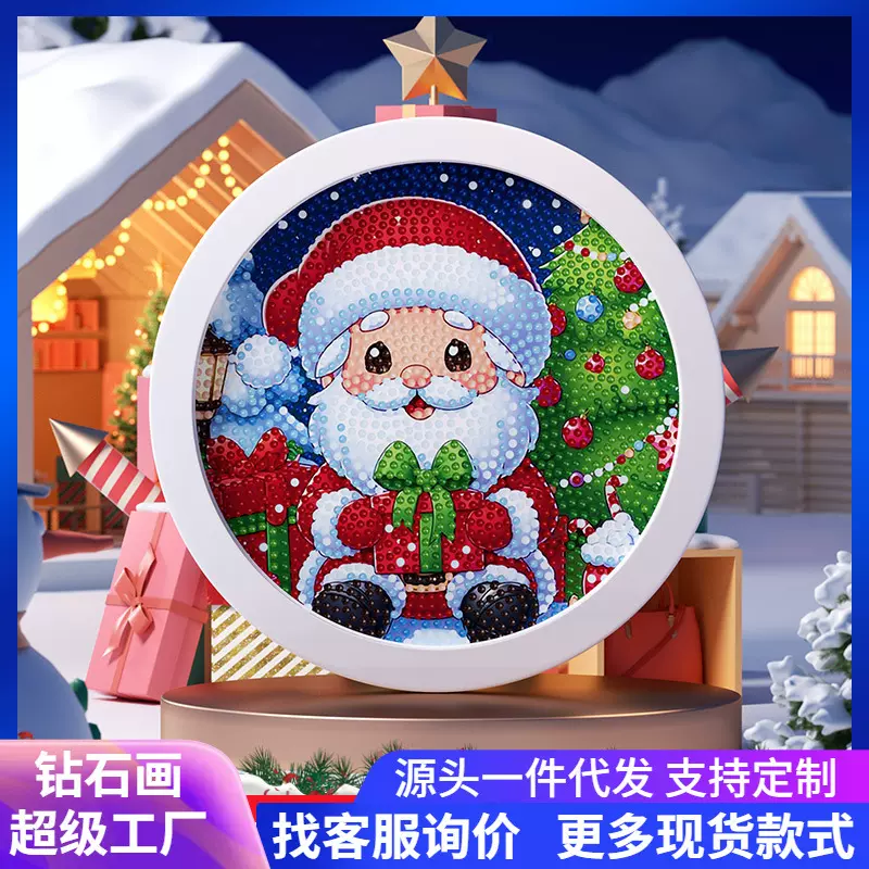 跨境新款儿童钻石贴画带相框手工diy材料包贴钻画装饰圣诞钻石画