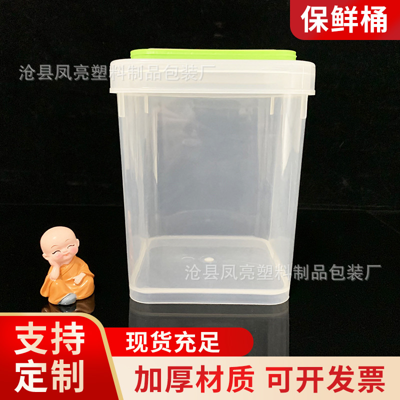 供应1公斤塑料冻干保鲜桶 透明加厚隔潮手提桶储存收纳储物桶