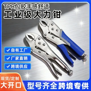 源头工厂大力钳型焊接固定 圆口直口光柄胶柄手动夹钳10寸大力钳