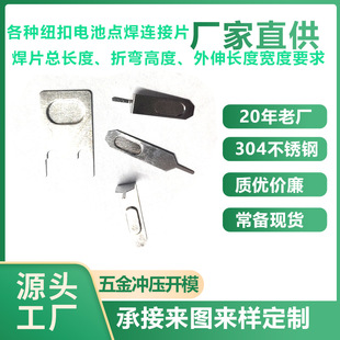 CR2032�~��늳غ�Ƭ 늳��B��Ƭ ��ʽ늳غ��_�ӹ���Ƭ��ʽ늳�Ƭ