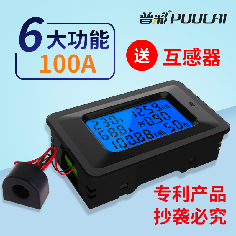 电表交流数显电力监测仪家用多功能电压表电流电量频率功率因数表