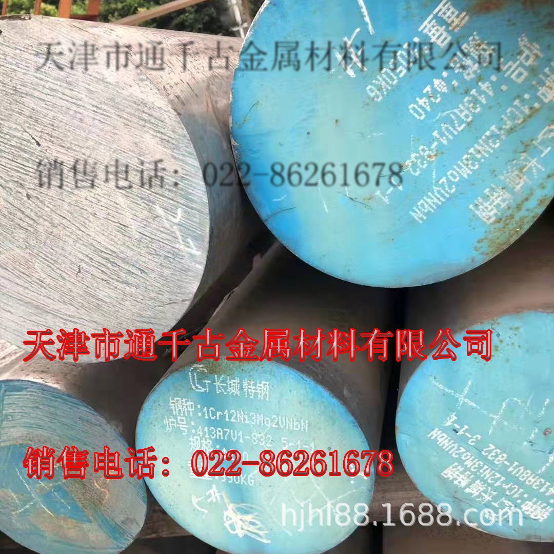 现货销售1Cr12Ni3Mo2VNbN 10705AG汽轮机叶片钢 钢棒 锻件