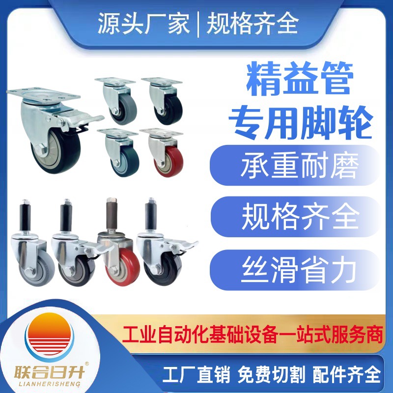 精益管脚轮 3寸4寸6孔平底膨胀万向轮手推车脚轮线棒轮子防静电轮