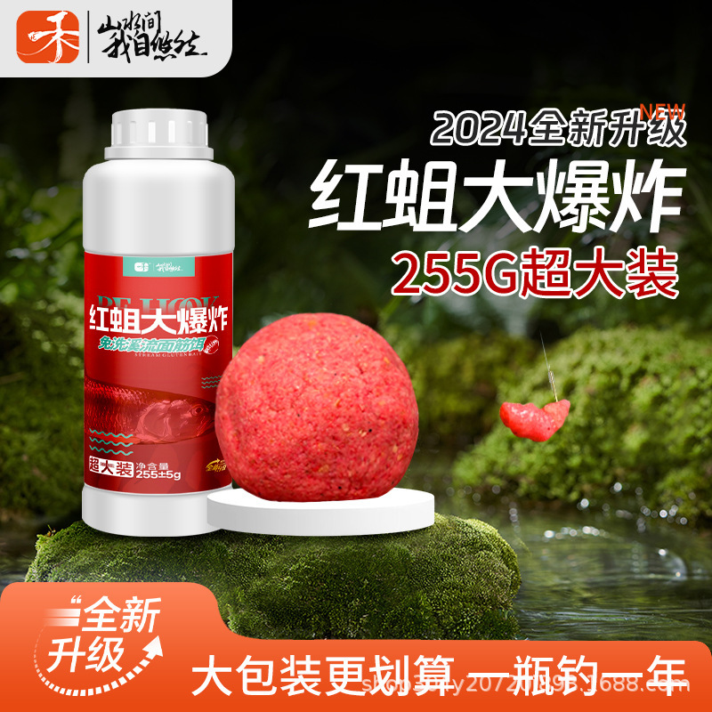 Beihe Zhen wash-free stream gluten bait red maggot explosion stream bait a bag of 250g bottles