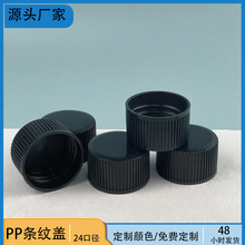 32牙高盖/415矿泉水饮料瓶盖定制PP旋盖可印logo挤压瓶密封高密封