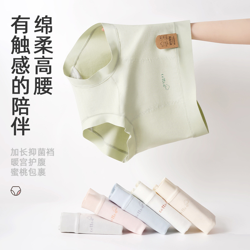 60 Combed Cotton Women's Underwear Cotton Long Crotch High Waist Abdominal Underwear Women 7A Bacteriostatic Class A Cotton