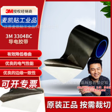 3M3304BC~zӡˢ·@ʾоƬ늴ĥo