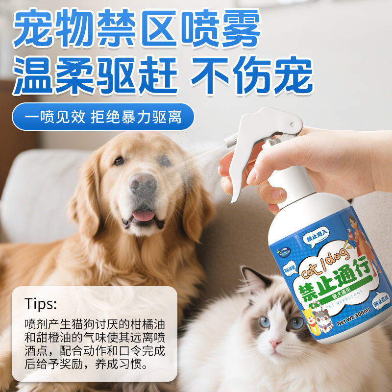 ペット禁止ゾーンスプレー300ml大容量猫駆除剤犬がむやみに噛むのを防ぐ誘導スプレー猫駆除剤|undefined