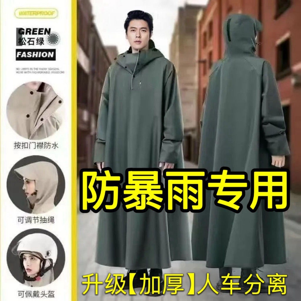 Motocicleta eléctrica impermeable a prueba de tormentas alargada impermeable para hombres adultos montar con una cubierta de pie impermeable para mujeres