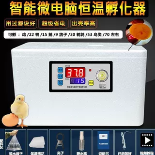孵化器孵化机全自动小型家用孵蛋器智能芦丁鸡鸭鹅鸽子鹌鹑孵蛋机