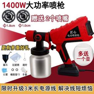 ✅yyo electric spray gun paint latex paint painting machine paint car color steel tile furniture spraying machine small home