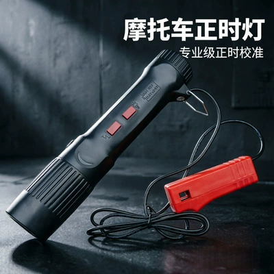 6V12V Motorcycle and Car Timing Light Sensor Ignition Timing Light Gun Suitable for 2&4-Stroke Gasoline Engines (Mühərrik tənzimləmə alətləri)