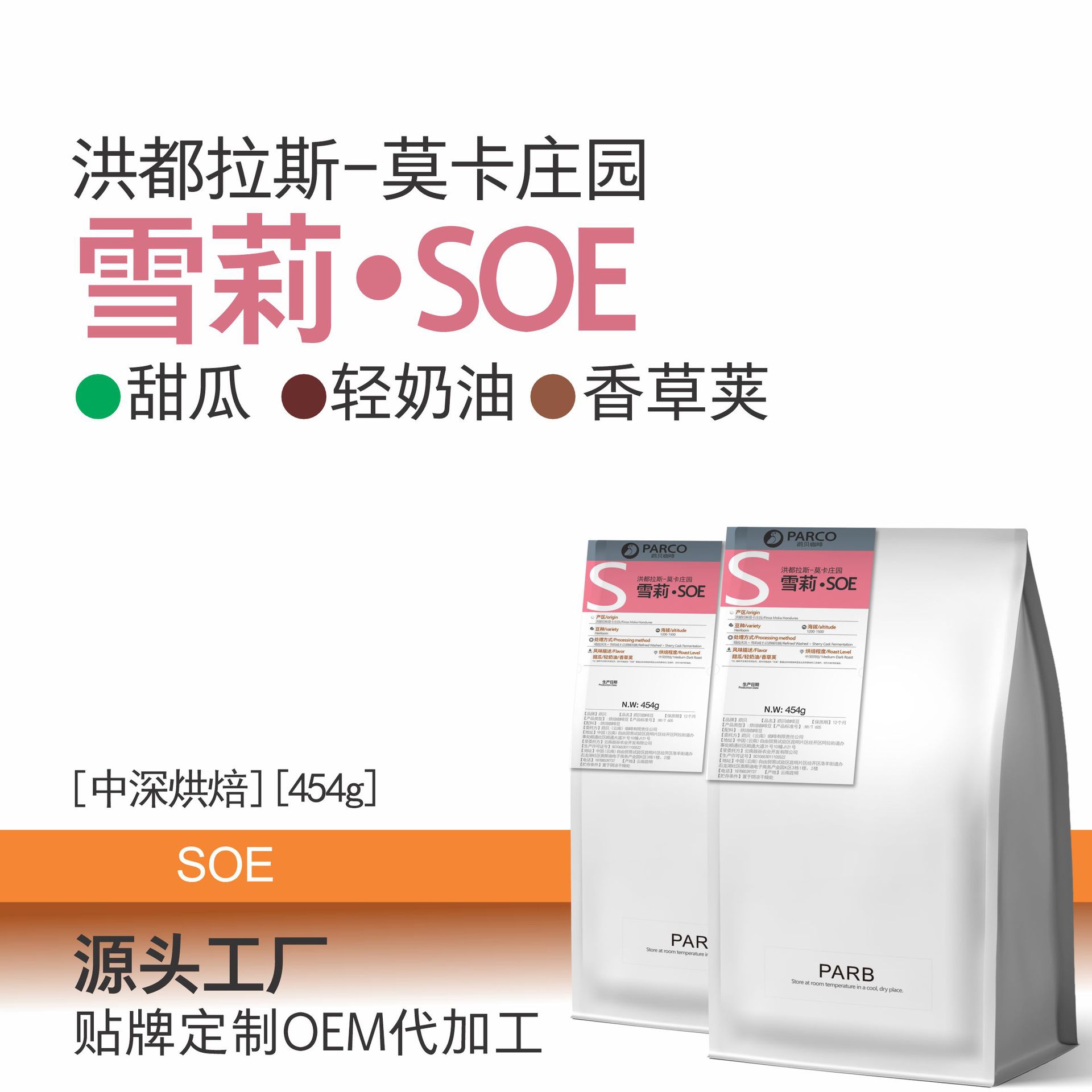 洪都拉斯雪莉中深烘焙手冲冷萃咖啡豆商用意式SOE酒香酒香精品