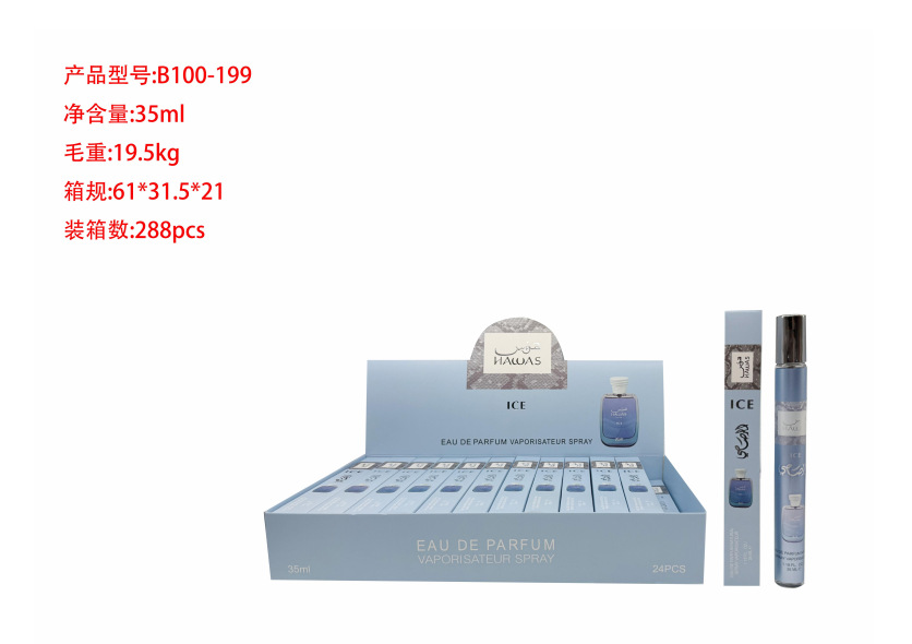 Oriente Medio transfronterizo 35ml perfumes de tubo de extracción perfumes de tubo de ensayo perfumes de marca árabe q versión al por mayor image 151
