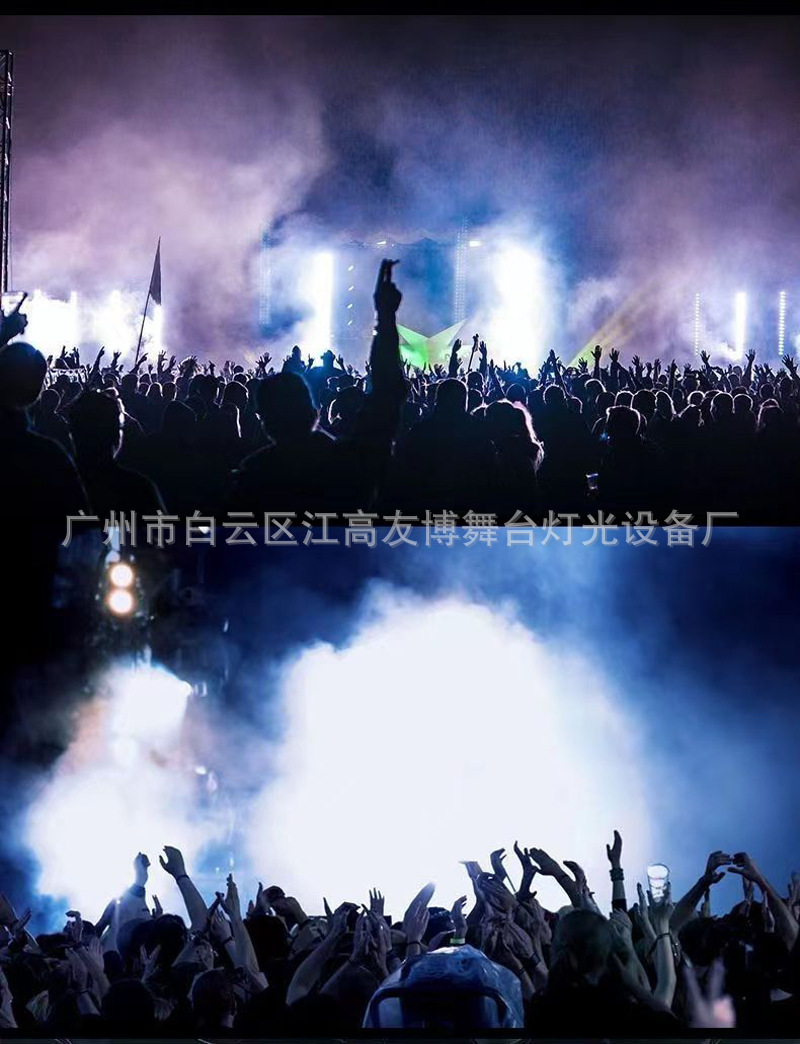 舞台烟雾机