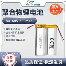 AI�������801645�ۺ����늳�600mAh�{������I�P�3.7V�늳ؽM