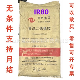 促进剂;丁腈橡胶;钛白粉