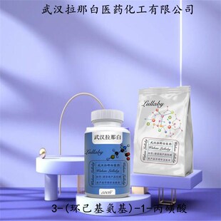 3-(�h��������)-1-������ (CAPS) 1135-40-6 ����99%  ���b1KG