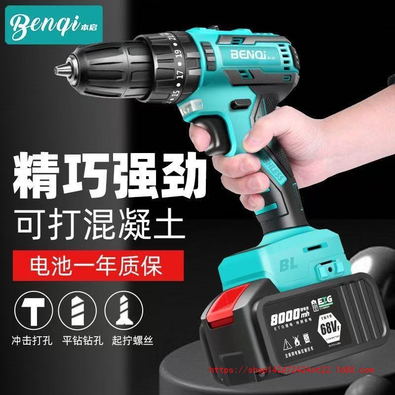 日本正品本启大功率手电钻充电式锂电冲击钻家用多功能电动螺丝刀