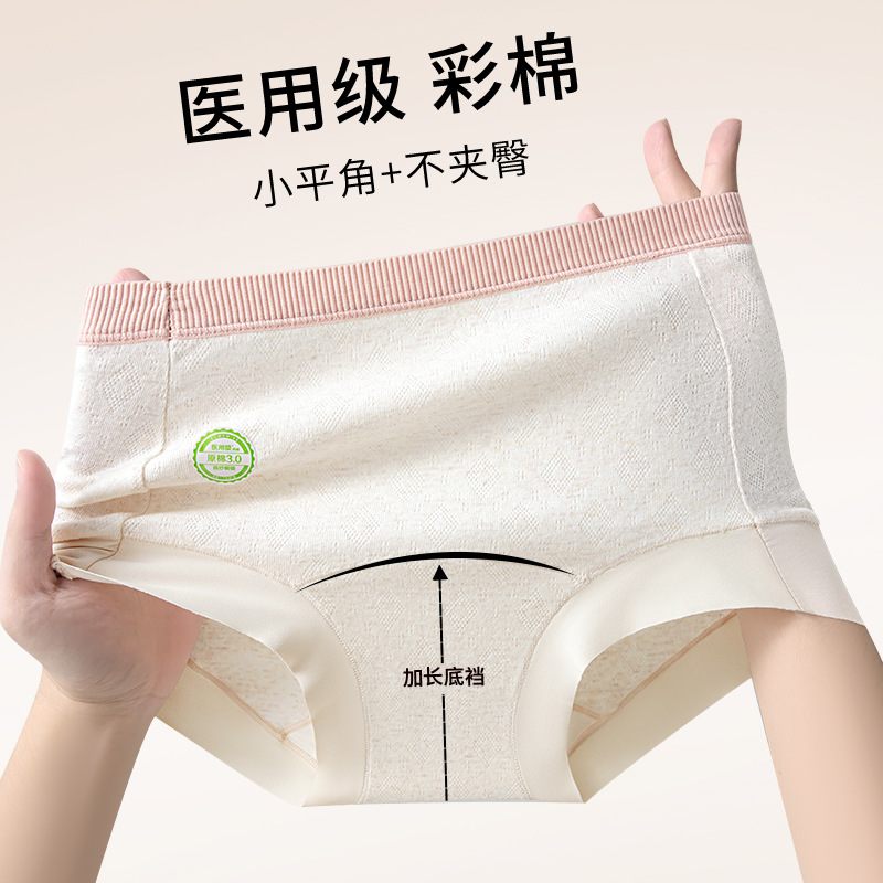 Bragas de algodón de color, bragas de cintura media, bragas antibacterianas transpirables, entrepierna larga, ángulo plano pequeño, bragas no recortadas para mujer