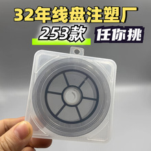 偉偉包裝100米50米高檔繞線盤主線線圈空盤魚線線盒廠家直銷批發