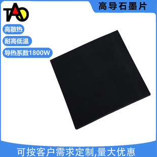 ����ʯīƬ �������zʯīĤ�_�� �֙Cɢ��ʯī���^���|Ƭ���S���l