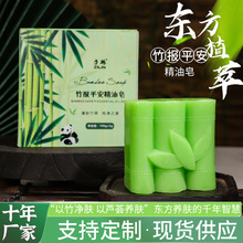 子琳竹叶青手工皂竹报平安精油皂香皂男女通用卸妆沐浴皂定制代发