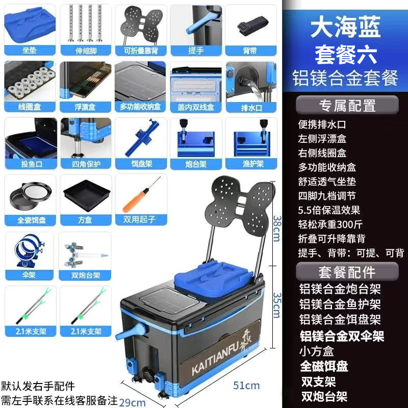 Caja de pesca multifuncional, caja de pesca gruesa de cuatro patas, caja de pesca elevadora, caja de pesca, equipo de pesca, fábrica de productos comerciales