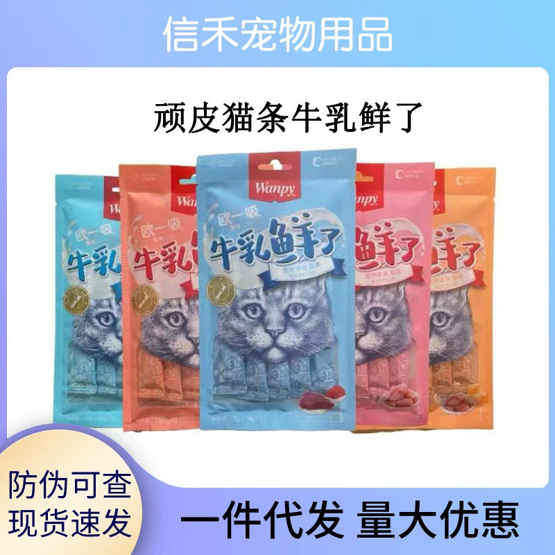 Непослушный кот кошка закуски влажный корм увлажняющий Молоко свежее питание откорм жабры котенка в кошку смешанный корм 14 г