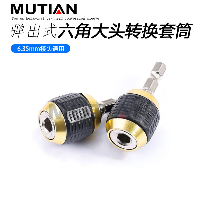 Mango hexagonal Cambio rápido Chuck cabeza grande pop-up batch cabeza biela convertidor rápido con rebote adaptador de autobloqueo