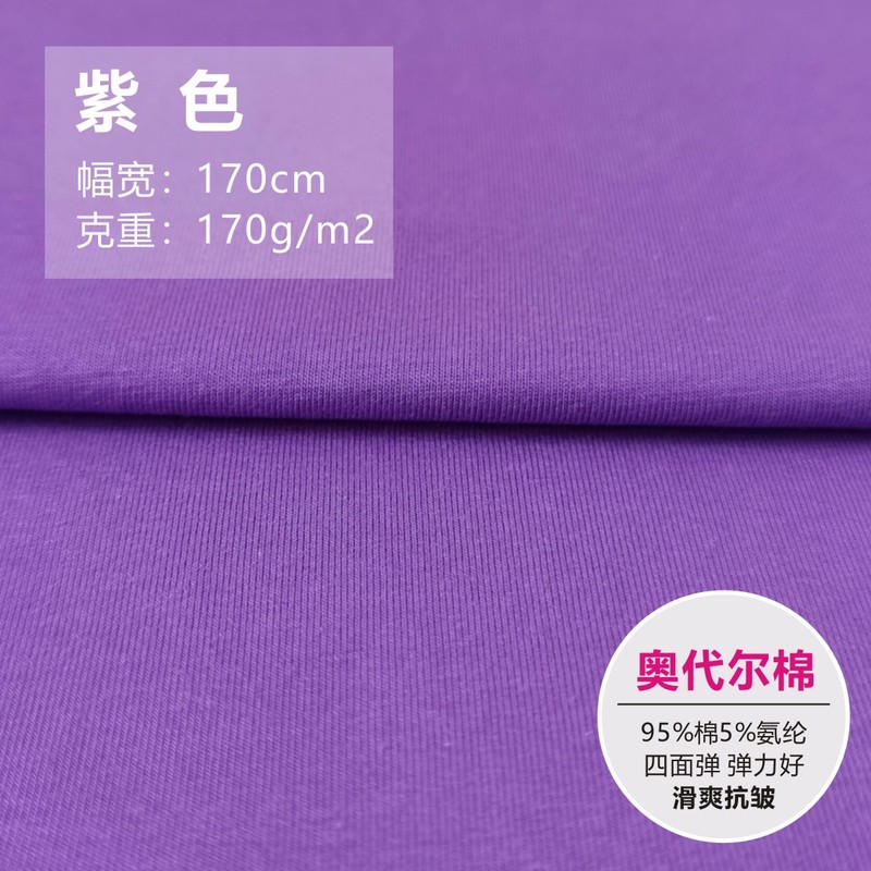無地生地ライクラ綿ストレッチニット衣料品生地春夏ベビージャージ半袖 Tシャツ薄手|undefined