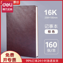 ����3185����칫�ʼǱ���ɫ���±������¼puƤ��ˮ��ʦ����16k