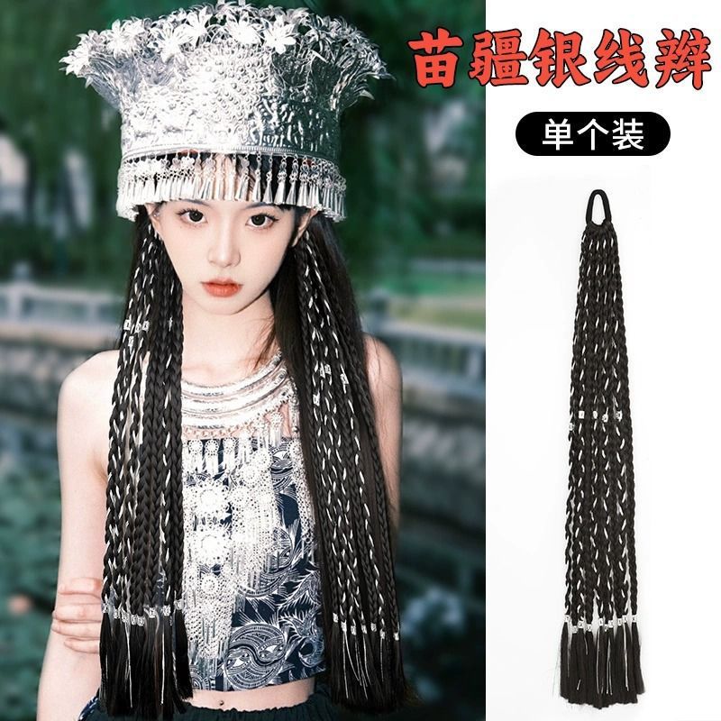 먀오족 소녀 은색 땋은 머리 [갈색 검정색] 싱글 팩