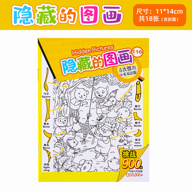 Creativo, dibujos ocultos de alta dificultad para niños, juegos de puzzles de pensamiento, entrenamiento de concentración, libros de dibujos divertidos al por mayor