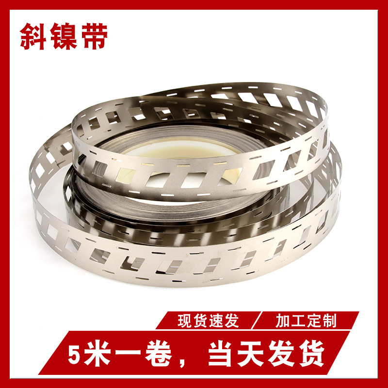 Cross-border 18650 parallel nickel tape 1M per roll, 5 meters per roll nickel tape nickel sheet battery connection piece nickel-plated steel nickel tape
