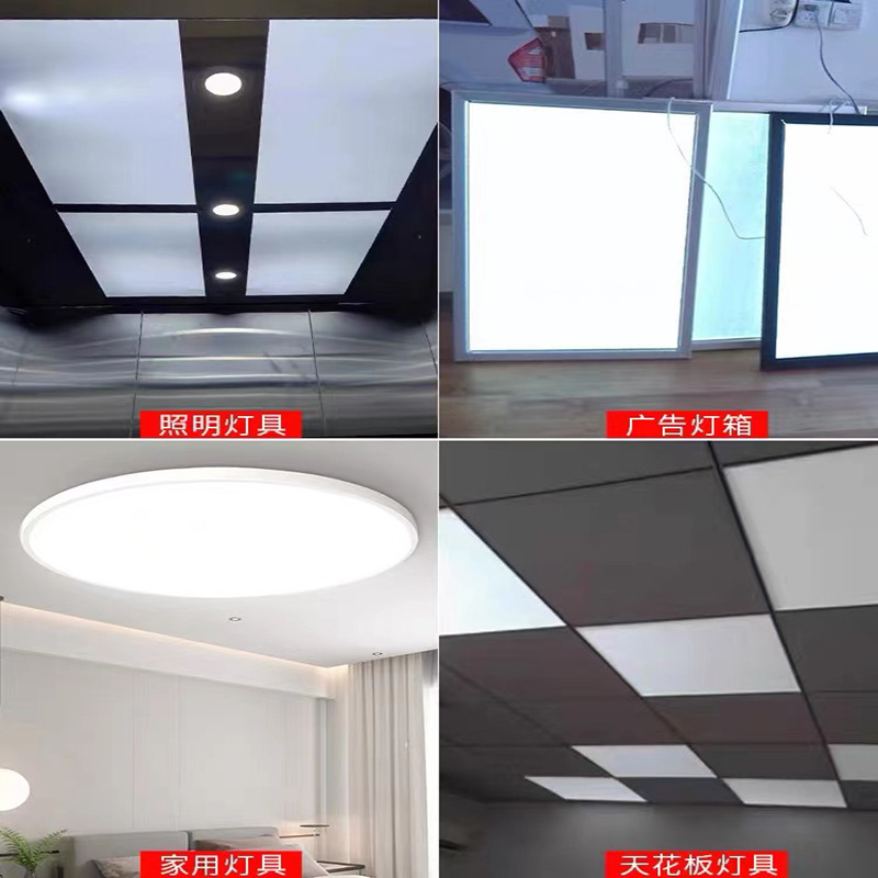 【日销十吨】乳白色PC亚克力扩散板LED灯箱吊顶柔光磨砂灯光片