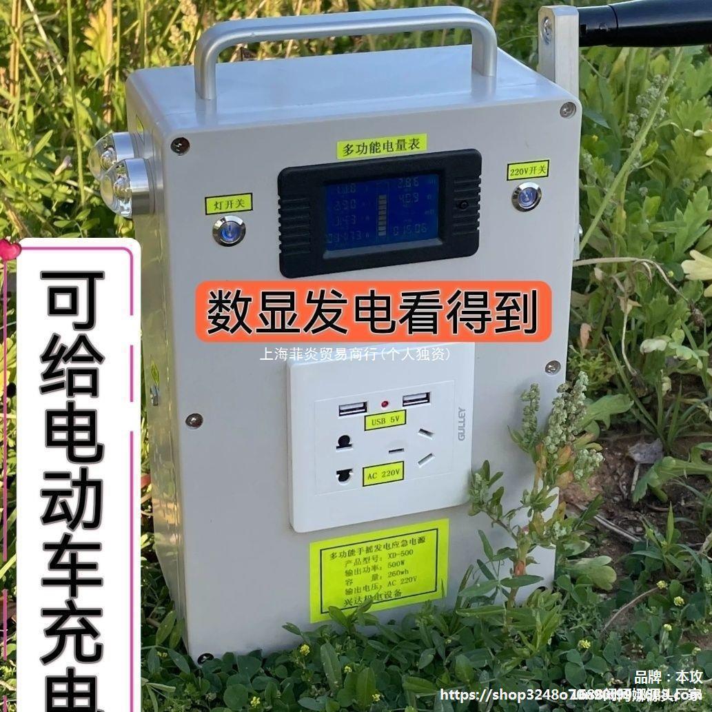 多功能500大功率容量W移动电源手摇野外求生发电机220V应急照明