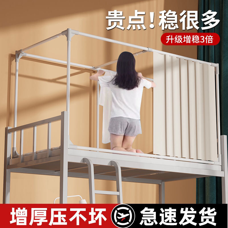 焼付塗装伸縮可能スタンド学生寮蚊帳スタンドシングルベッド上下ベッドカーテンスタンド太く厚く厚く|undefined