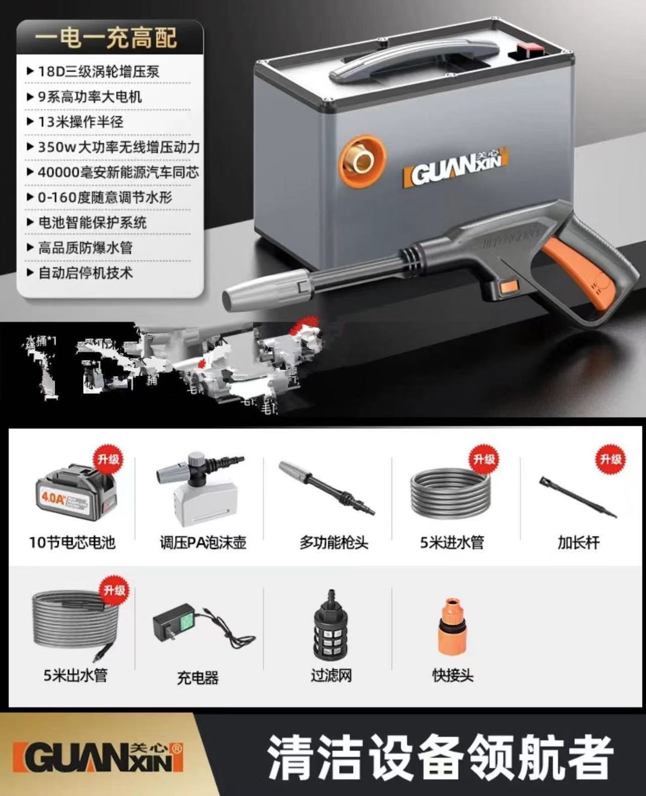 Xǐchējī Portable Cordless Car Washer Rechargeable Lithium Battery High Pressure (Portable car washer) - basic-version
