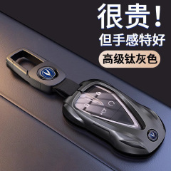 长安钥匙套CS75plus包扣CS55扣CS35逸动欧尚X5车X7univ金属壳男扣