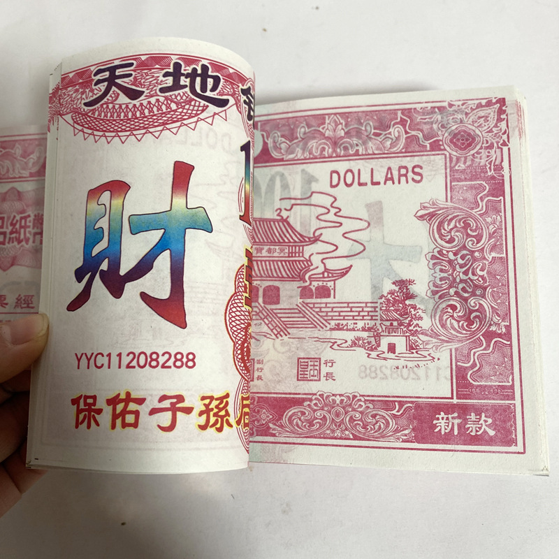 全部一百万元冥币烧纸祭祀用品纸钱批发死人殡葬阴钞纸币清明上坟-阿里巴巴