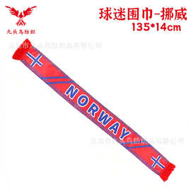 135*14cm挪威球迷围巾 美加墨世界杯色丁围脖Norway scarf