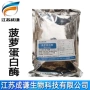 菠萝酶制剂