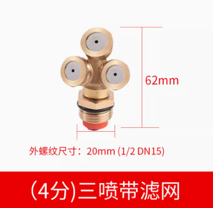 Aspersor de atomización de cobre rociador de jardín boquilla riego por goteo rociador de cobre micro rociador sistema de riego de césped agrícola