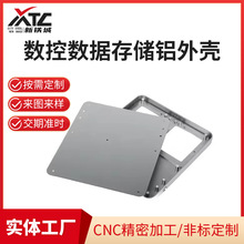定制CNC铝件加工数控数据存储铝外壳精密数控铣削铝合金外壳