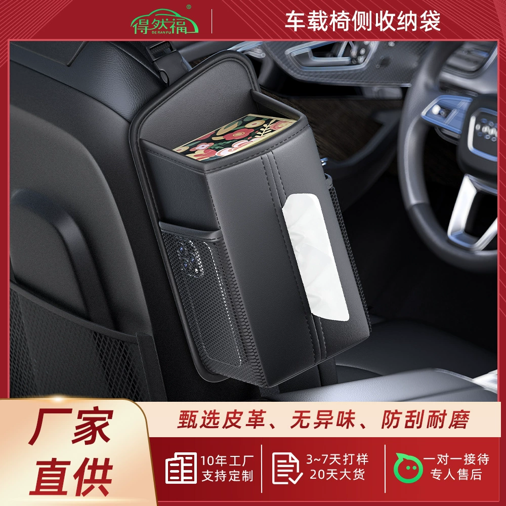 Боковая коробка для салфеток в автомобильном сиденье, подвесная коробка для салфеток со стороны пассажира, автомобильный подстаканник для воды, сумка для хранения