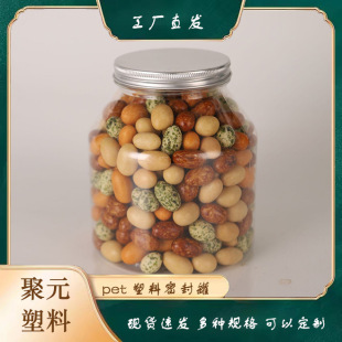 Big Belly Pet Yogurt Plastic Jar Scented Tea Candy Packaging Plastic Bottle Dried Fruit Biscuits Sealed Spiral Jar