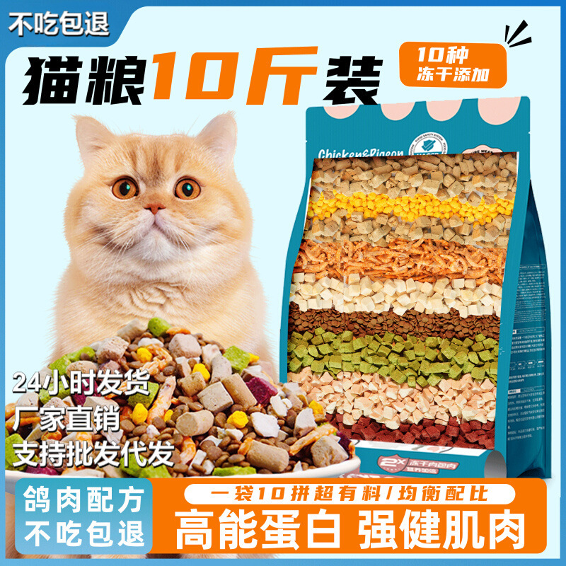 All-Stage Complete Cat Food 25kg Large Bags of Cat Food Complete Cat Food for Weight Gain and Facial Development Adult Cats and Kittens Cat Food 10kg Pack